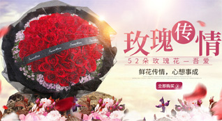 山东青岛平度市白沙河街道芦家荒村鲜花速递